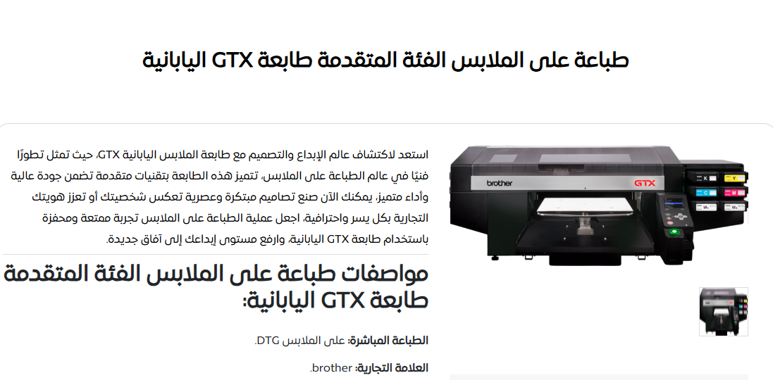 Saudi Arabia, Saudi Arabia, Machinery Industry, Printing Machinery, Textile Machinery, Textile Products, Fabric, Yarn, Packaging - Paper - Printing, Printing Services